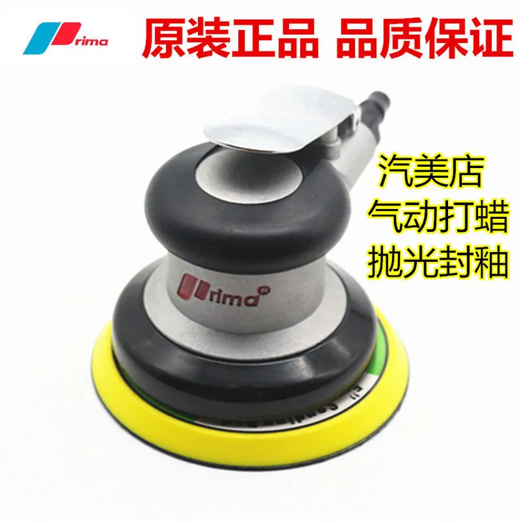 台湾普力马小型气动打磨机汽车打蜡抛光机气磨机砂纸实用汽车用品