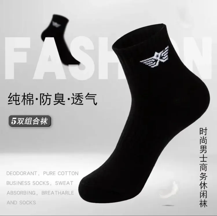 纯棉防臭吸汗情侣短袜潮流舒适适合休闲运动跑步运动袜子男袜透气