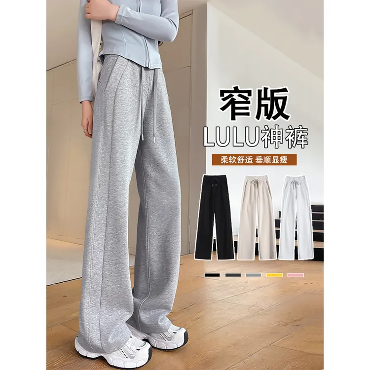 运动裤女春秋季2025新款小个子窄版高腰宽松垂感香蕉直筒阔腿卫裤