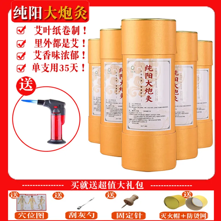 南阳7cm雷火灸大艾条纯阳三年陈野生纯艾叶特大号加粗家用艾灸条