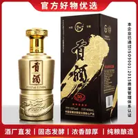 蕴泉坊【百万补贴】黑金版 贡酒50年 龙年纪念酒 礼盒装 52度400ml