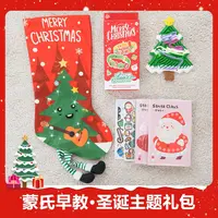 【1.5-6岁】蒙氏早教圣诞主题礼包感官探索-精细动作-串珠-贴纸绒球