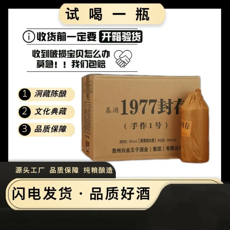 郁情酱香型白酒封存基酒纯粮酿造口感醇厚53度500ml53度