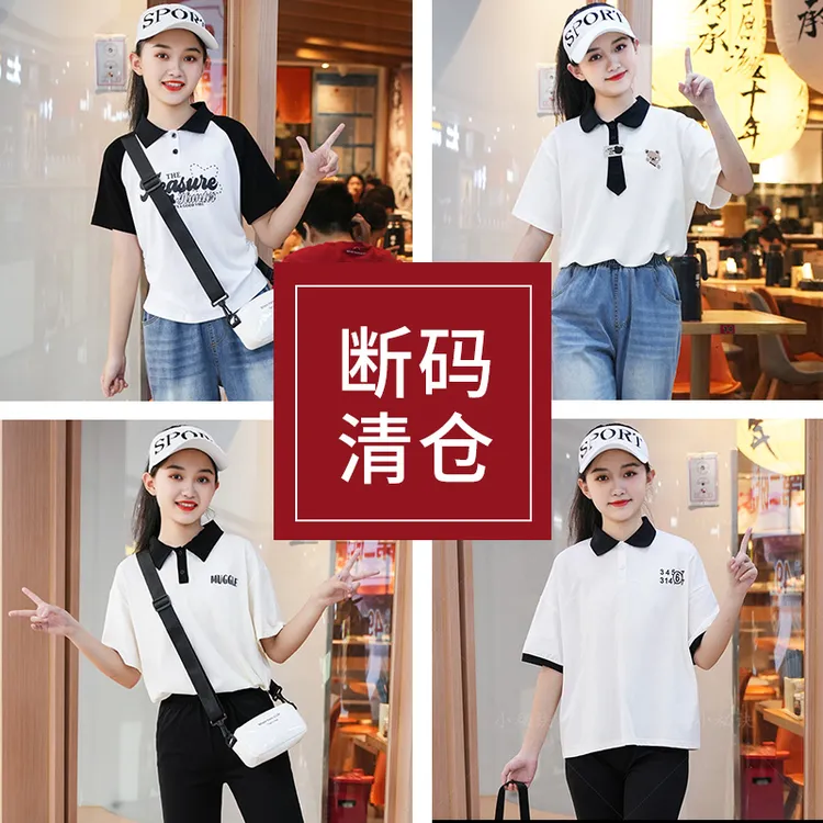 女童翻领短袖t恤  断码清仓