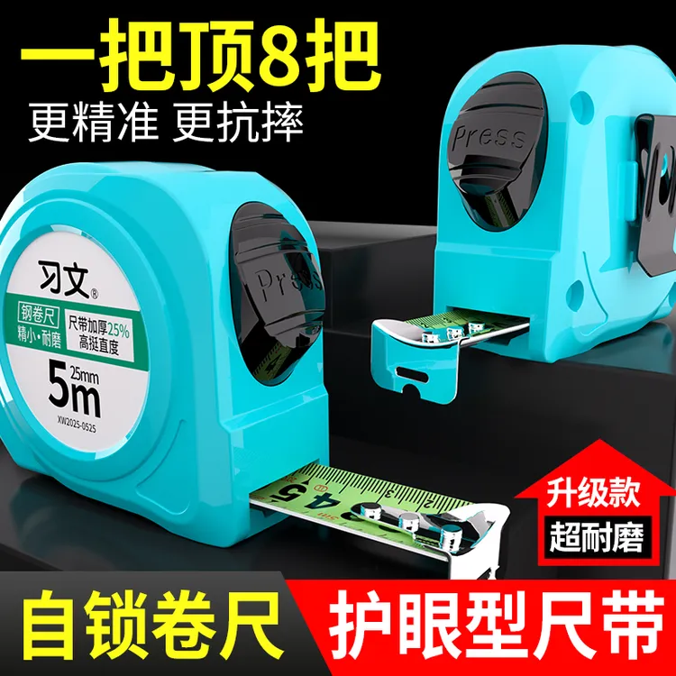 习文正品UV覆膜卷尺5米7.5米10米加宽耐磨米尺高精度家用工地专用