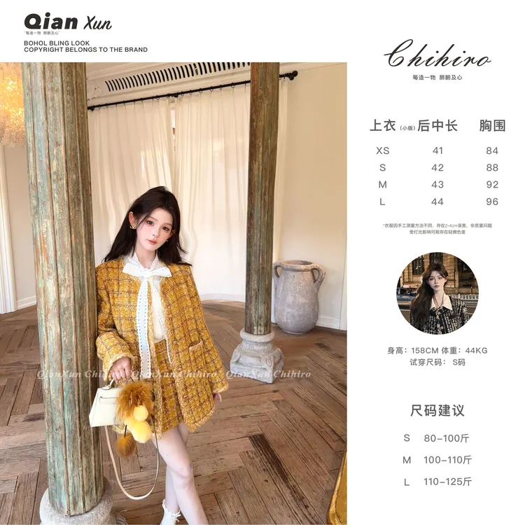 「半香缇卡」秋季时尚气质百搭洋气减龄法式外套半身裙QXX5TZ6231A