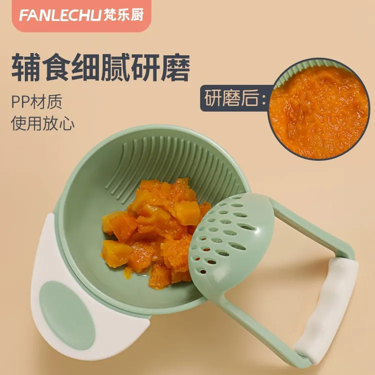 梵乐厨婴儿辅食研磨器宝宝水果泥手动捣碎食物料理研磨碗辅食工具