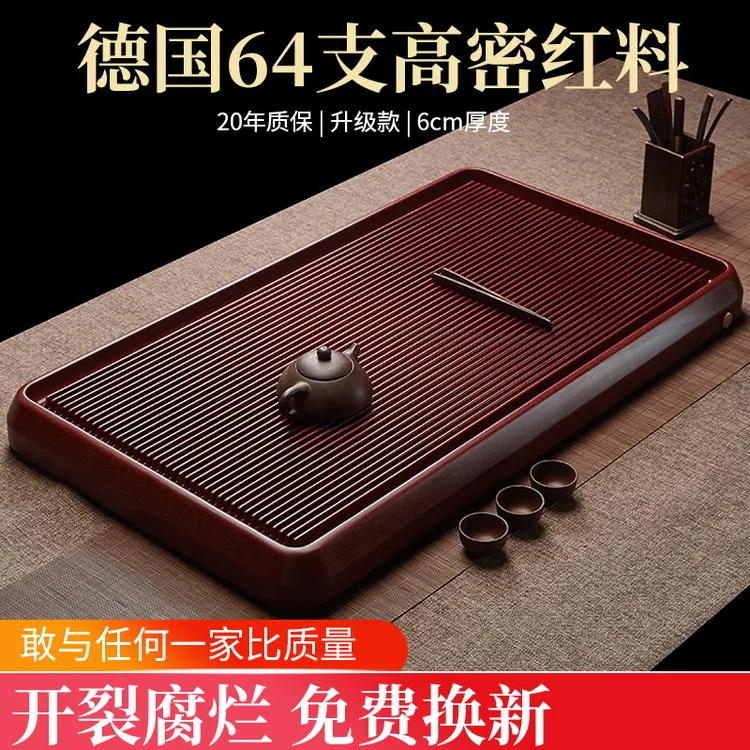 至作高端家用新款6公分大小号托海办公室简约泡茶具茶台电木茶盘