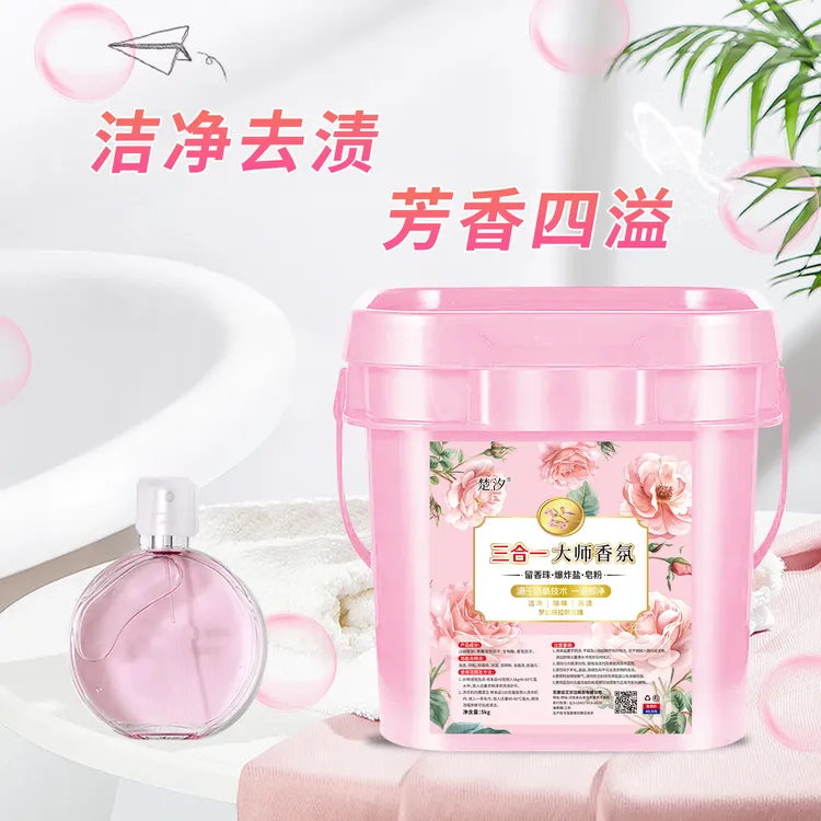 楚汐【大桶装】香氛洗衣粉留香珠爆炸盐皂粉三效合一深层洁净去渍