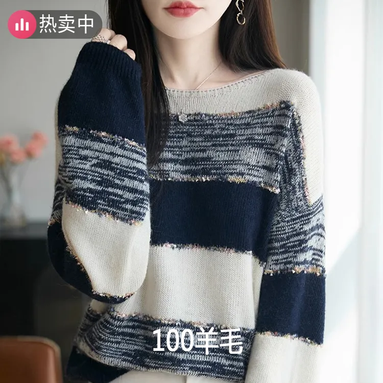 鄂尔都士圆领针织上衣女流光风拼色毛衣针织衫时尚绿色条纹套头潮