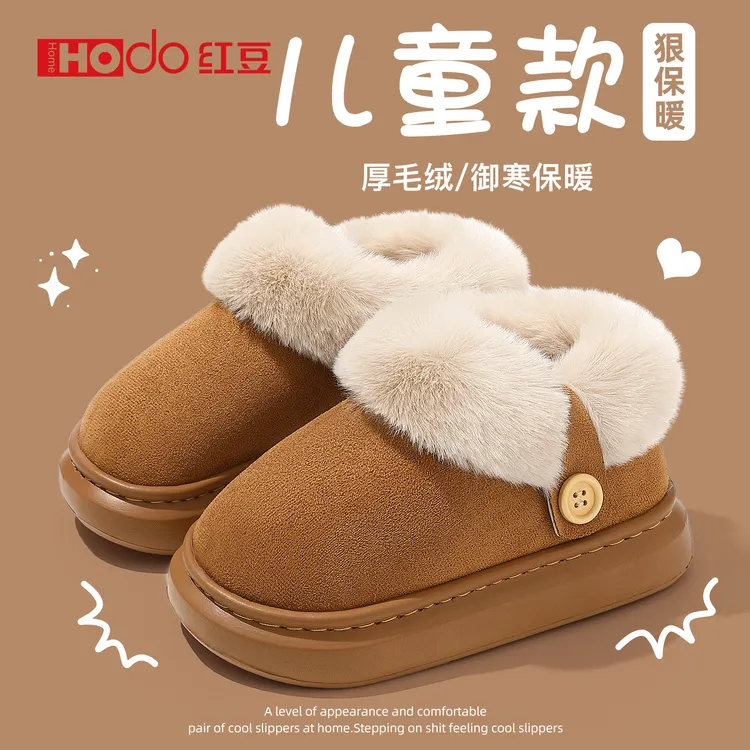[红豆]儿童棉拖鞋女童冬季包跟2025新款保暖毛绒高帮棉鞋女孩外穿