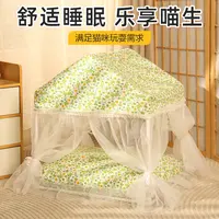 可拆洗夏季凉爽ins风可爱碎花帐篷猫狗窝透气小猫猫房子柔软小屋