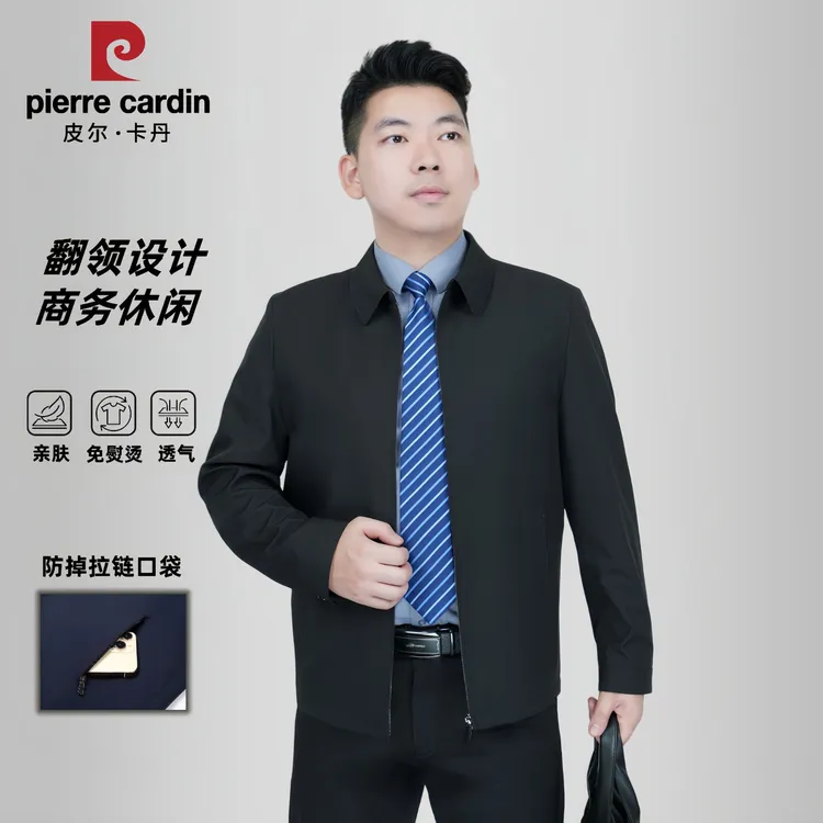 皮尔卡丹男士商务行政夹克外套高档春夏翻领宽松薄款爸爸拉链男装