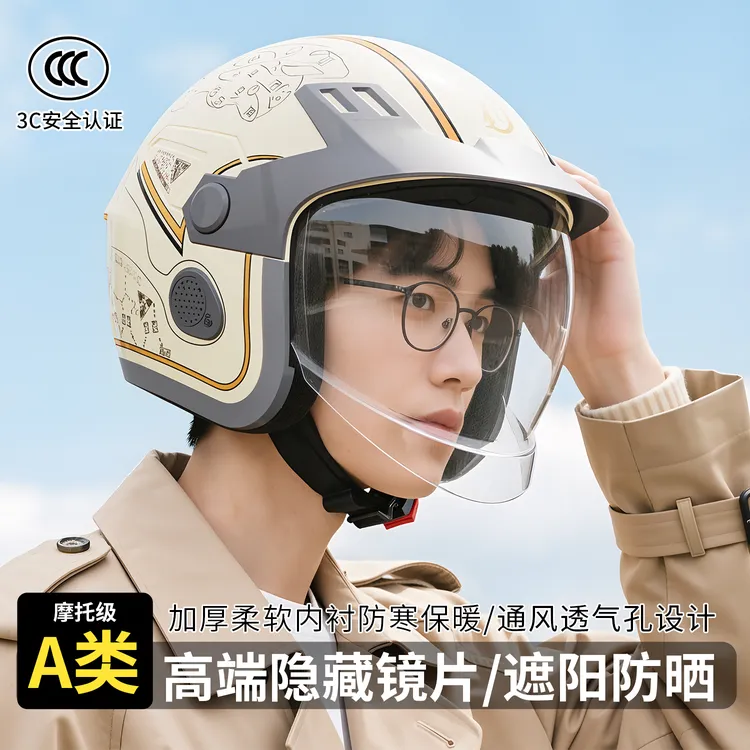 高端男女通用电动车摩托车头盔A类3C安全认证隐藏镜防雾防雨