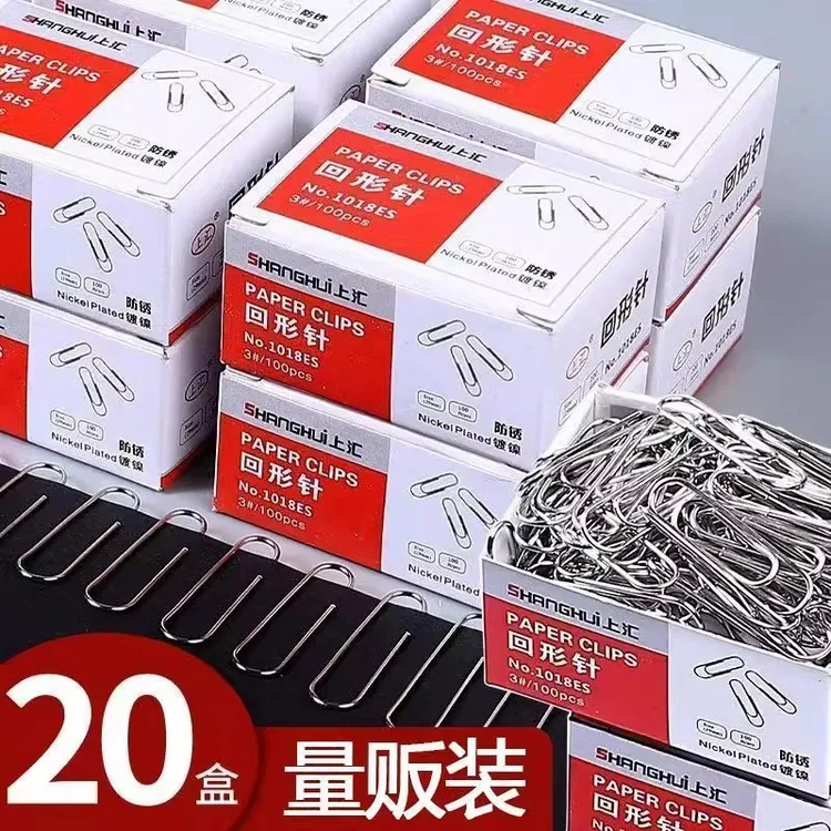 新人特惠到手盒回形针曲别针彩色办公用品大全回旋针规格盒