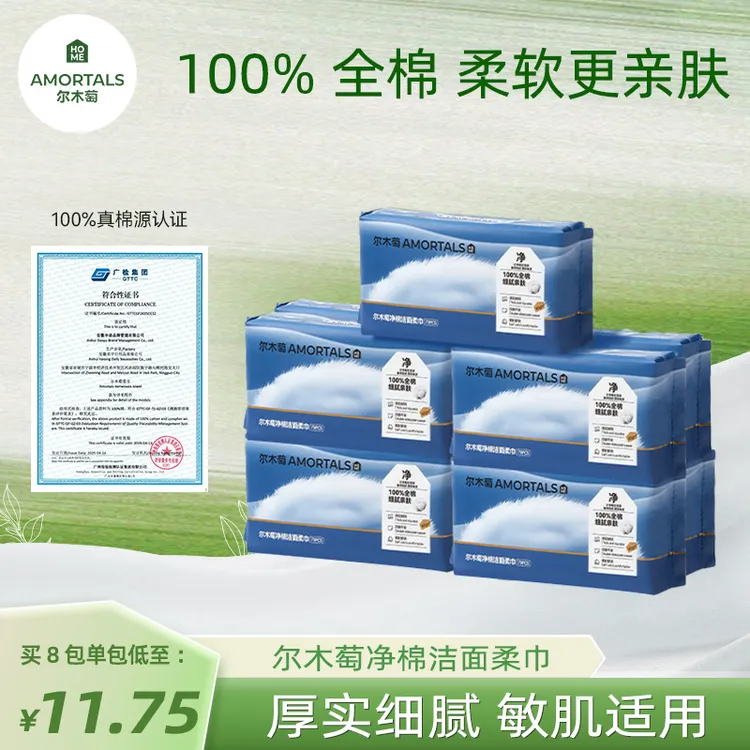 尔木萄净棉洁面柔巾全棉洗脸巾干湿两用一次性纯棉