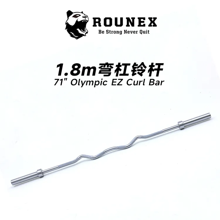 ROUNEX 1.8米弯杠铃杆 健身家用三头肌三大项EZ杆弯杆私教增肌