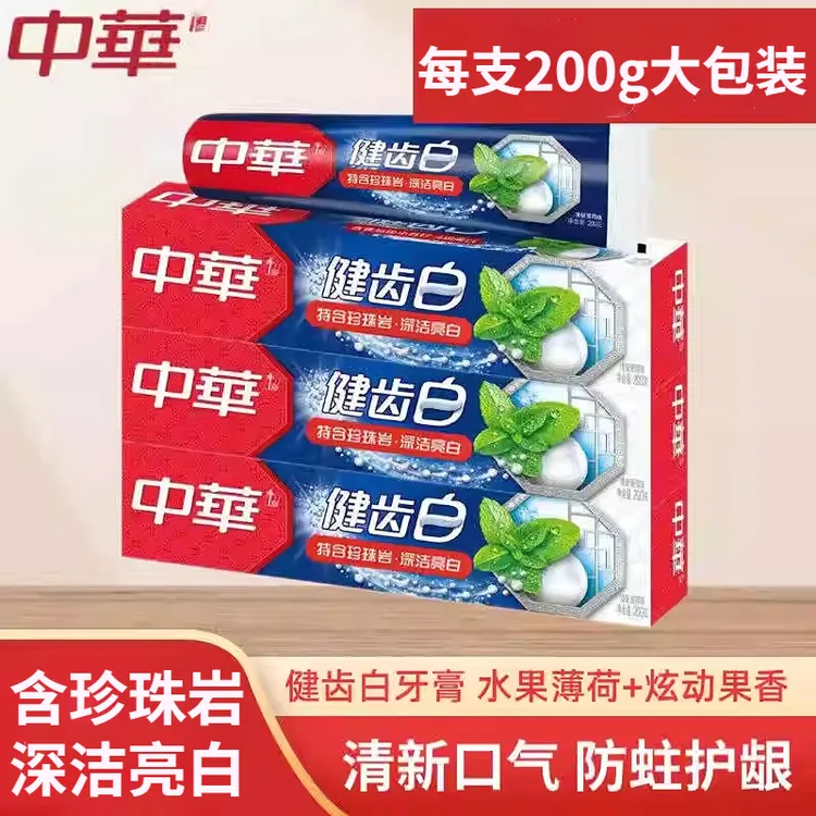 中华健齿白牙膏200g果香味薄荷味清新口气固齿除牙垢家庭用大包装