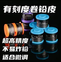 科鱼环保铅皮高密度卷铅皮容易卷不易炸刻度精准垂钓配件科学钓鱼