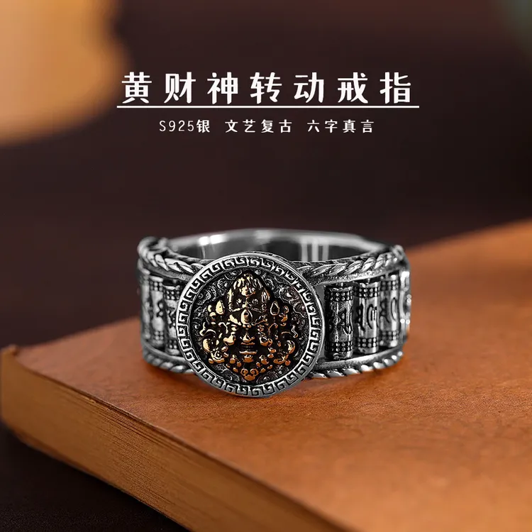 925银戒指 黄财神戒指男款复古做旧转动真言食指指环男士手工时尚
