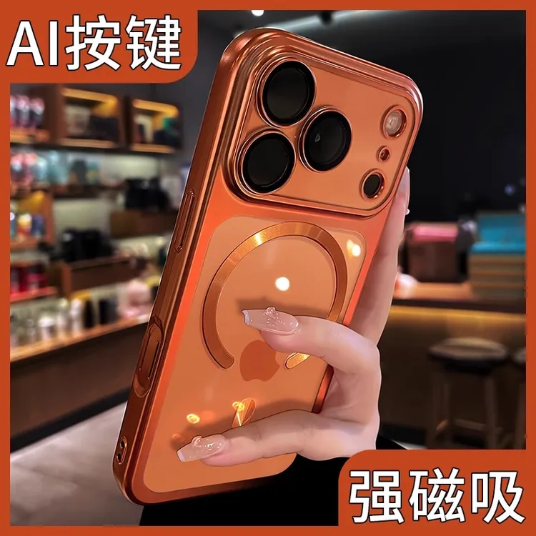 Ai按键全包带镜头膜防尘网适用于苹果17promax手机壳透明磁吸软壳