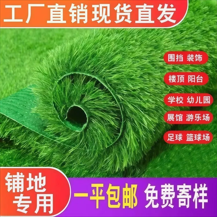 仿真草坪地毯幼儿园草坪垫子人工户外假草坪人造塑料草皮阳台装饰