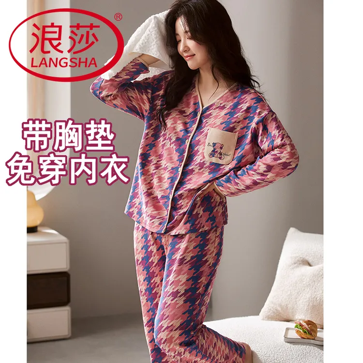 浪莎时尚高级感睡衣女士春秋季带胸垫外穿开衫长袖长裤家居服套装商品图