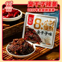湖南长沙正宗臭干子麻辣爆汁网红爆款怀旧臭干子臭干子辣条