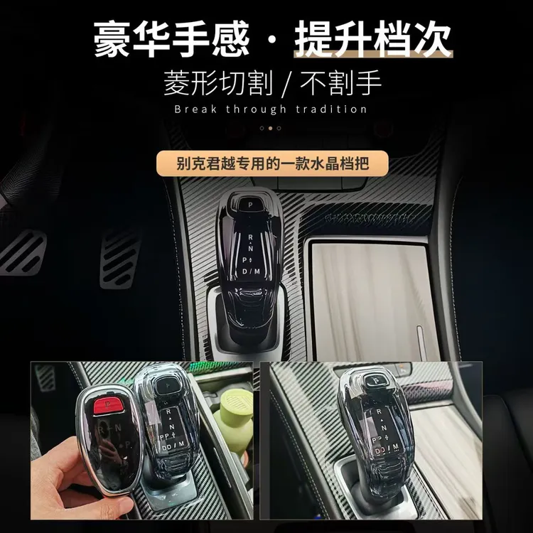 适用于16-19凯迪拉克XT5水晶档把总成改装档把头排挡杆内饰升级
