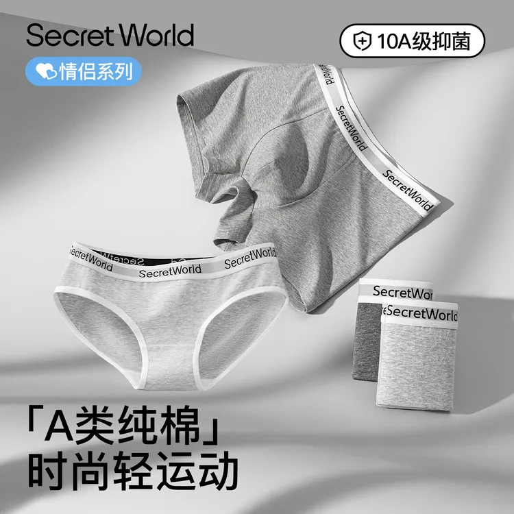 秘密世界情侣内裤女纯棉10A抗菌舒适透气运动平角内裤男夏季送礼商品图