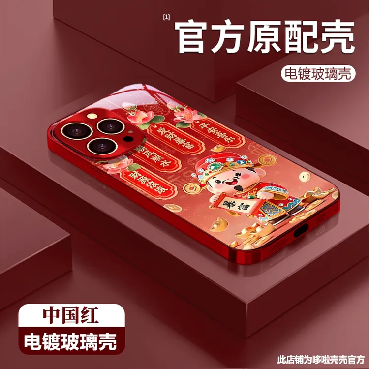 财源滚滚适用苹果vivo华为oppo小米iPhone17电镀玻璃防摔手机壳潮