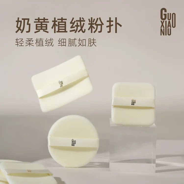 GUOXIAONIU郭小妞k1k0定妆粉扑薄款植绒大白饼粉扑香蕉粉饼迷你