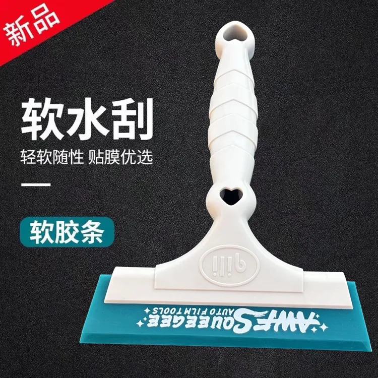汽车贴膜牛筋刮板加宽加大玻璃清洁漆面刮水赶水刮软胶片耐磨耐用