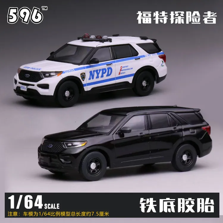 596 1/64 2020款福特探险者NYPD纽约警察局涂装合金汽车模型摆件