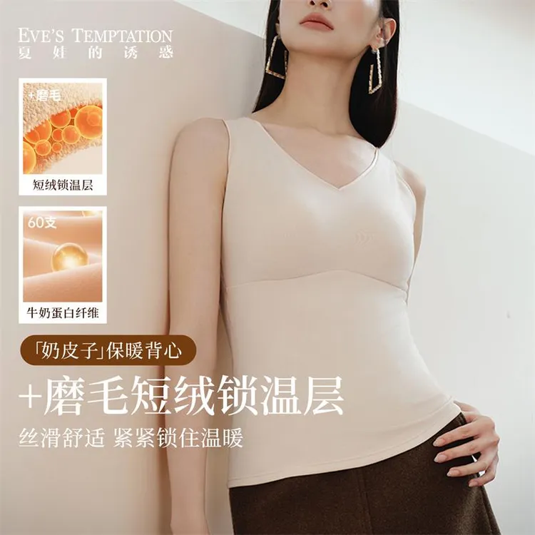 夏娃的诱惑免穿文胸一体式桑蚕内杯蓄热保暖背心女秋冬内搭可外穿