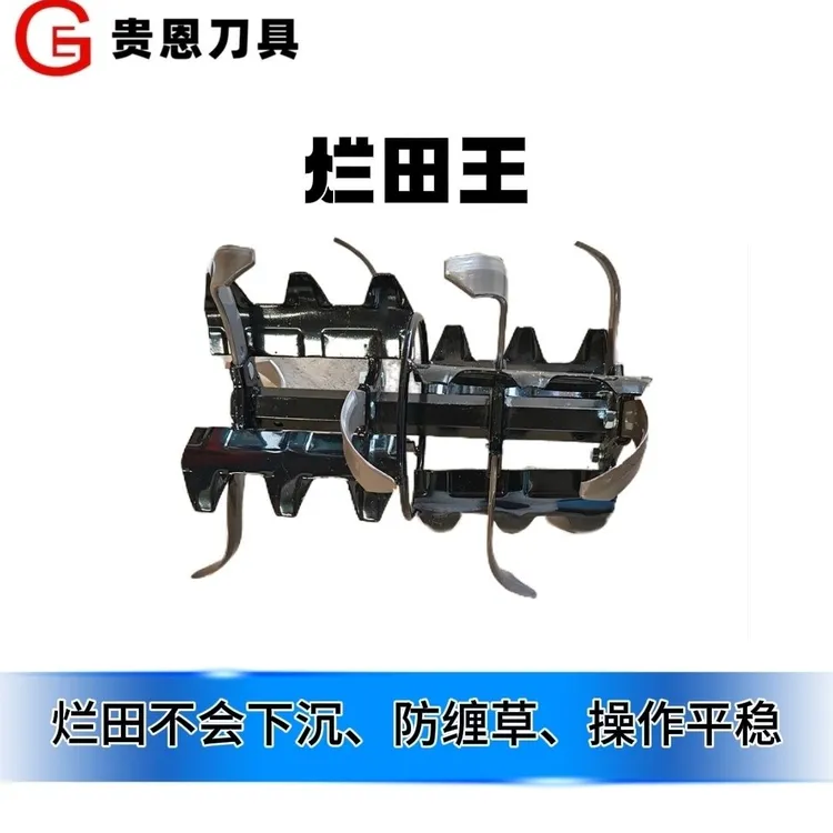 正品贵恩刀具  烂田王微耕机适应所有烂田不会下沉平稳轻松操作