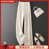 丝柏舍高腰休闲裤2025绵羊毛秋新款女时尚长修身阔腿裤S53B3606K