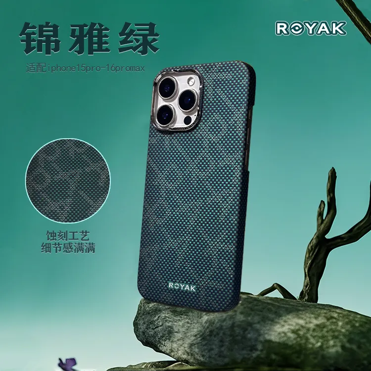 ROYAK锦雅凯夫拉手机壳适用于iPhone系列芳纶纤维磁吸手机壳