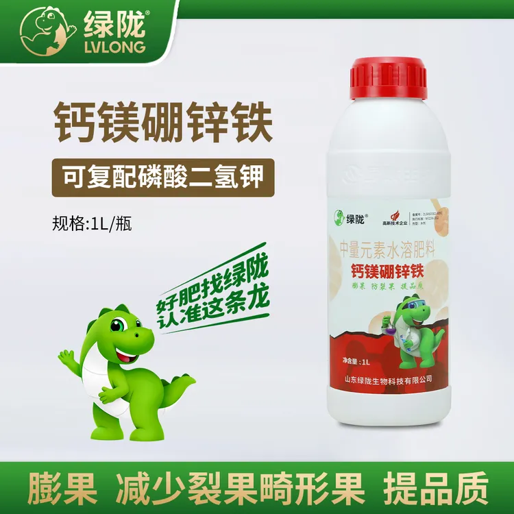 绿陇钙镁硼锌铁糖醇钙螯合钙液体钙膨果防裂增重增产喷施叶面肥