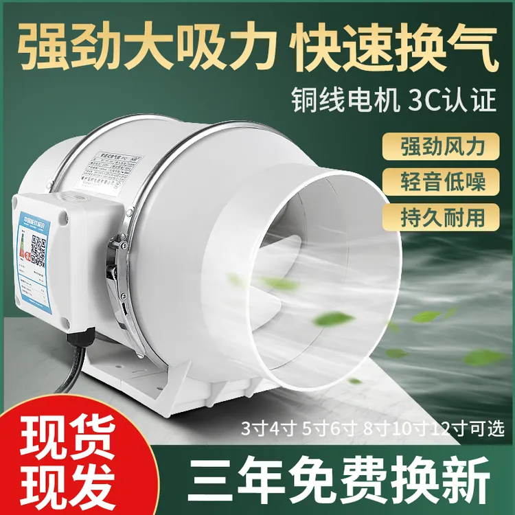 管道抽风机家用排气扇厨房换气扇抽油烟卫生间换气扇强力静音家用