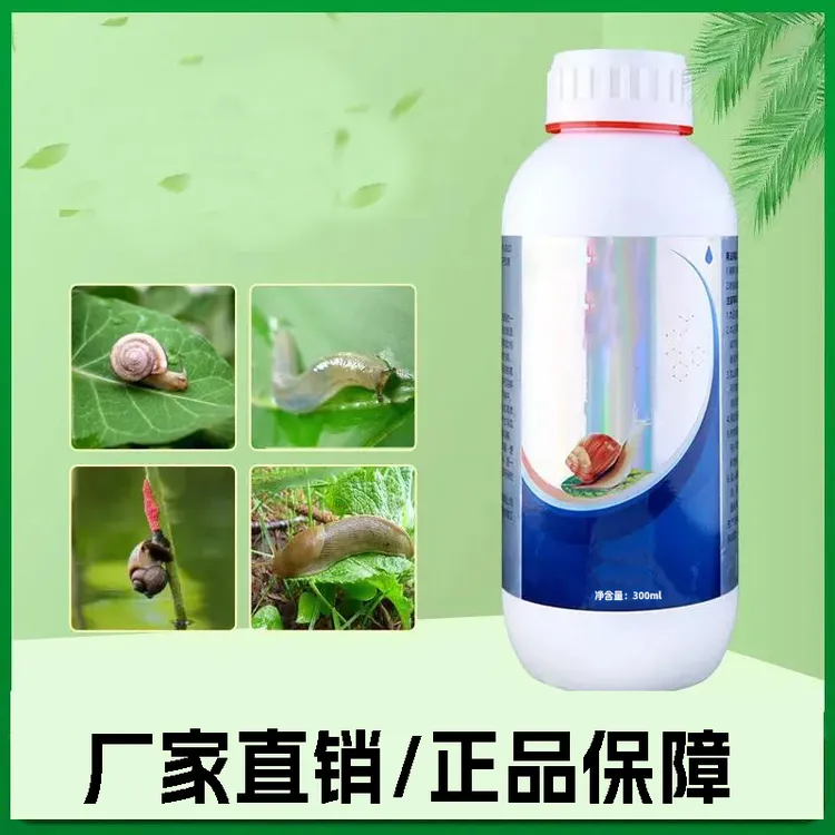抢！！【每瓶300ML】液体型用于瓜果蔬菜农作物