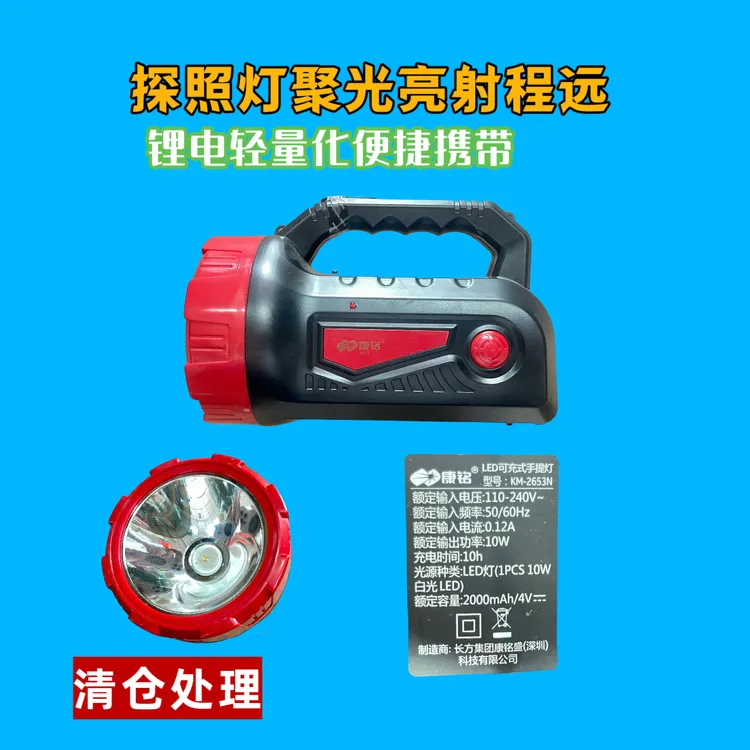 清仓处理LED探照灯