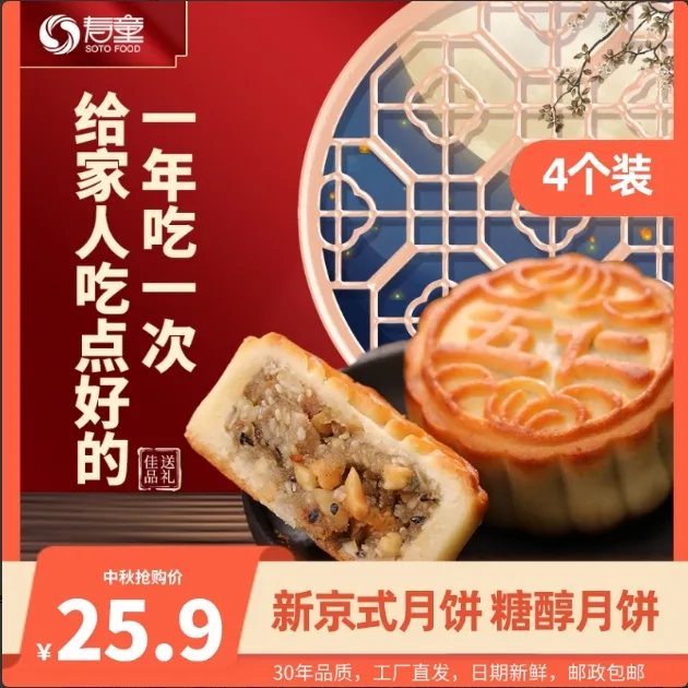 老虎滩五仁月饼老式月饼传统中秋椰蓉手工多口味豆沙散装