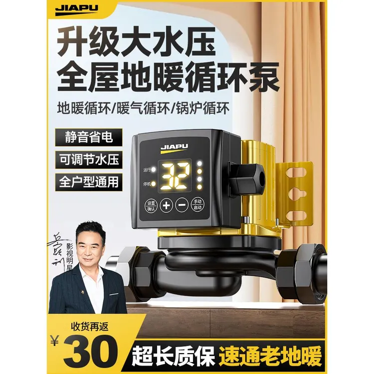 地暖循环泵家用超静音全自动地热暖气专用热水220V小型增压泵
