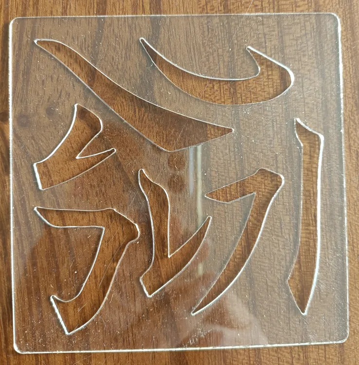 楷书笔画辅助练习卡片。