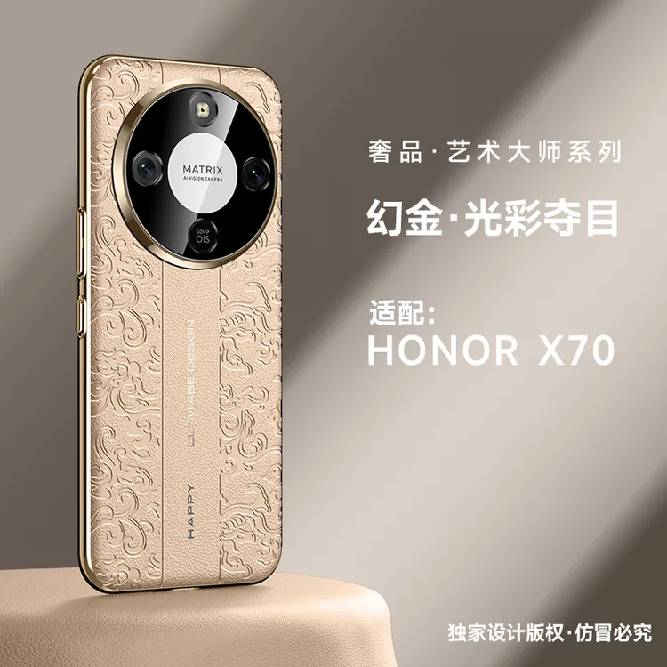 适用于荣耀x70手机壳新款国风龙纹镜头全包素皮浮雕超薄防摔散热