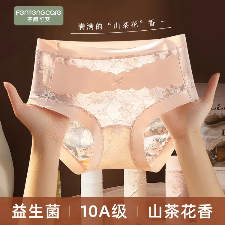 芬腾可安10A级益生菌加长底裆纯欲性感蕾丝无痕抗菌女士三角内裤