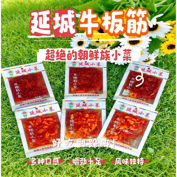 延边朝鲜族延城牛板筋牛蹄筋开袋即食休闲追剧必备零食