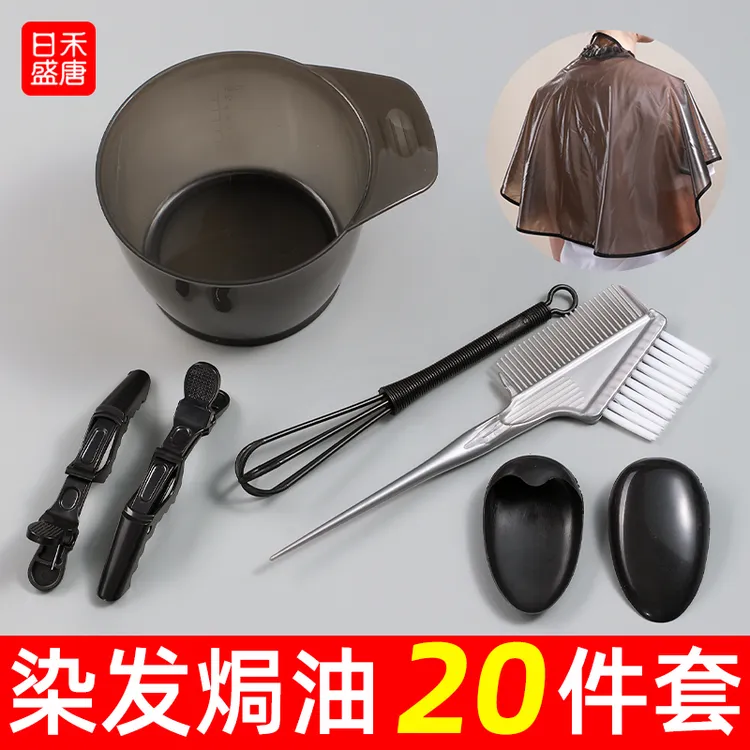 染发工具套装家用披肩焗油染发碗梳子软毛刷子耳罩美发套装用品