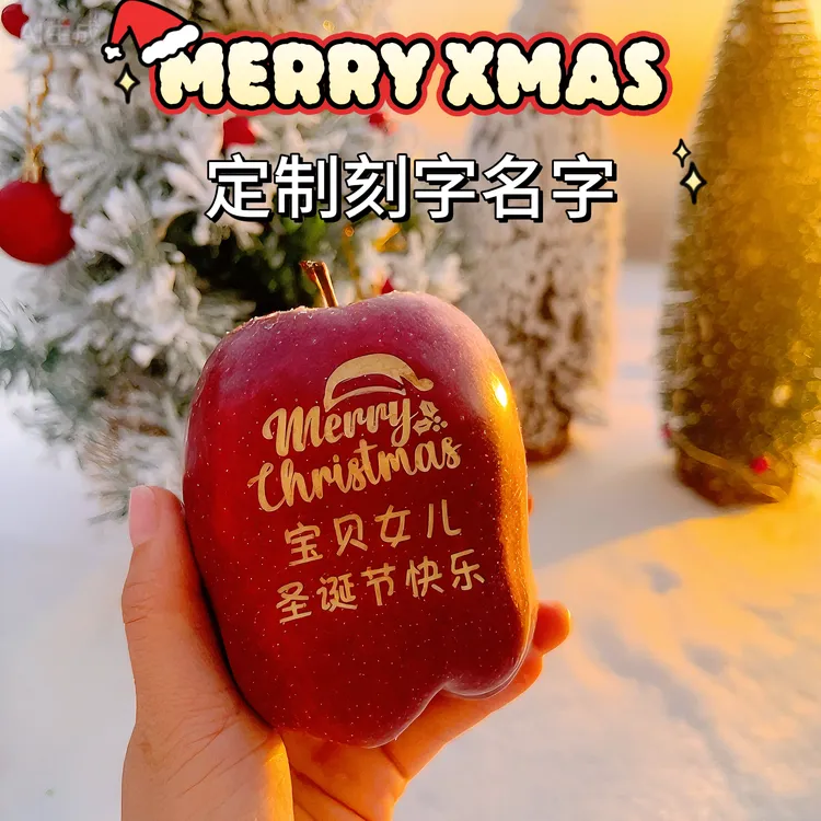 【圣诞节礼物】男女朋友平安果定制送老公儿童老婆平安夜孩子惊喜